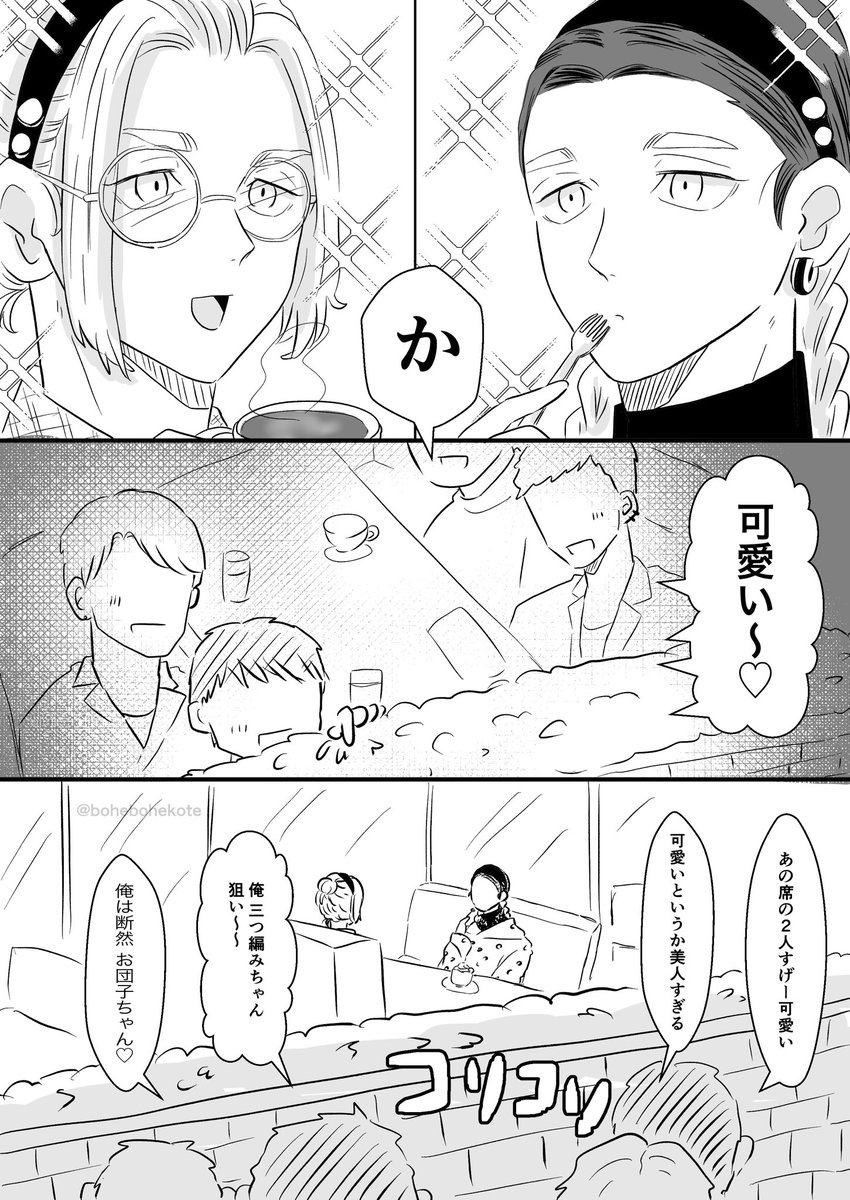 灰谷兄弟🟣🟣 ⚠️モブが出ます | ぼへ さんのマンガ | ツイコミ(仮)