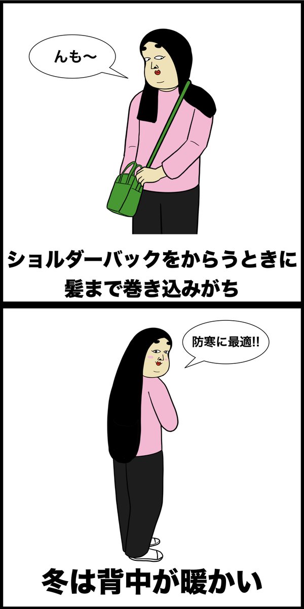 髪が長い人あるある 