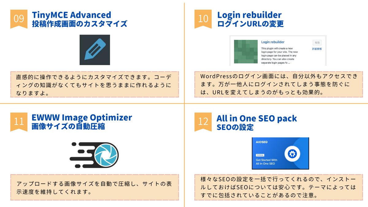 namakemono0309's tweet image. WordPressでブログを運営する際におすすめのプラグインを16個まとめました😎