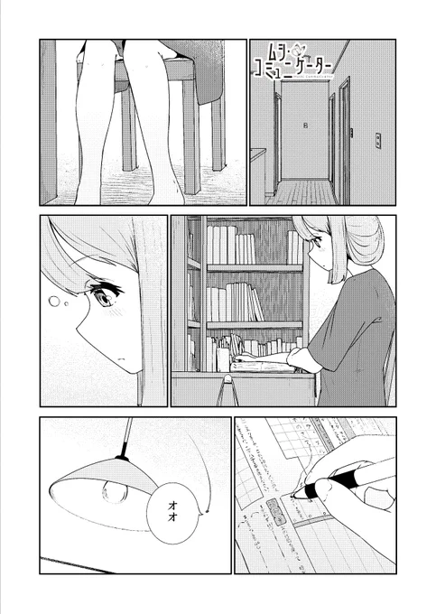虫と話せる系無表情女子VSコバエ(1/1)
#ムシ・コミュニケーター 