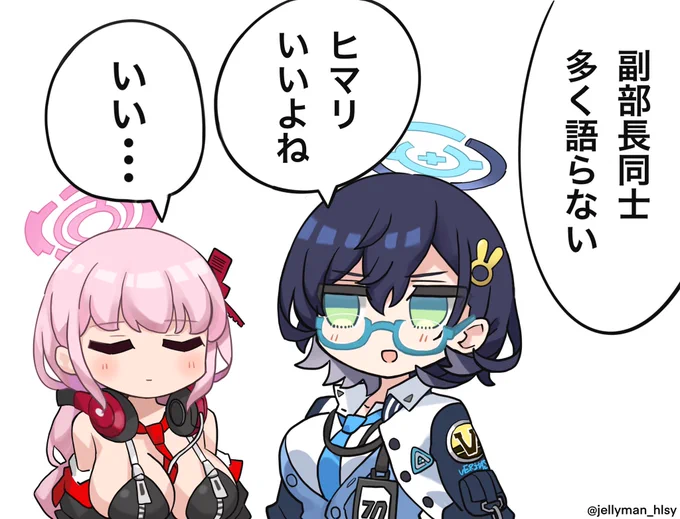 #ブルアカ #BlueArchive #블루아카이브 