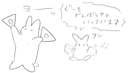 応援するうさぎです 