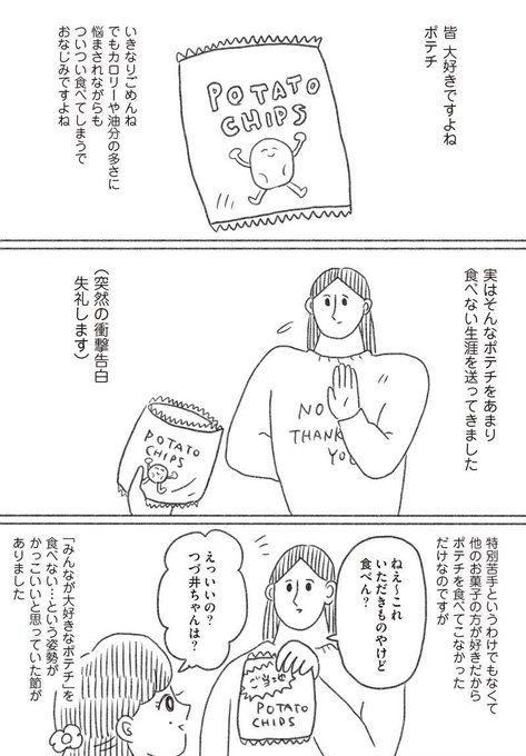 絵日記「覚醒」(1/2) 