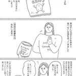 今まで食べなかったけど!ポテチの美味しさに覚醒した!