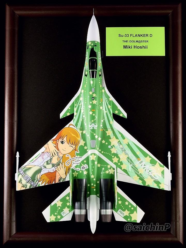 Su-33 フランカー セルジュコフ迷彩 完成品-