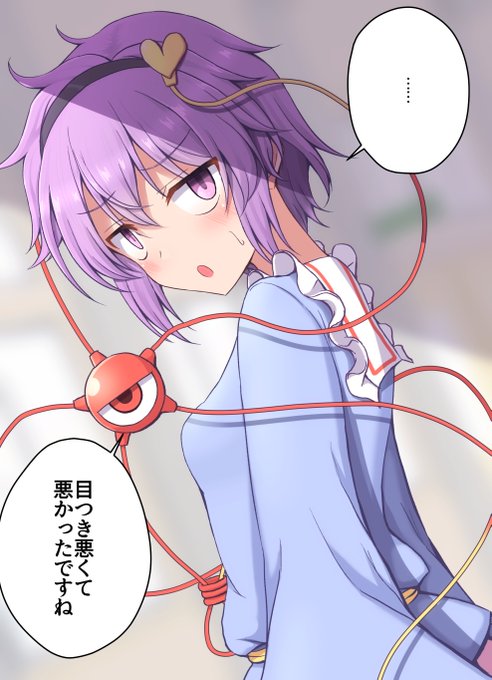 目つき悪めのお姉ちゃん 