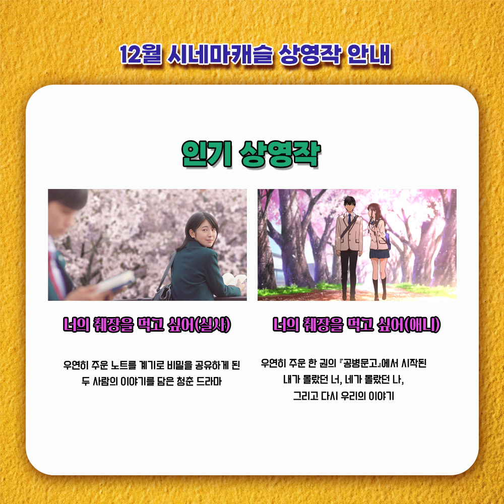 mcastle_kr's tweet photo. #CINEMACASTLE #메가박스 #어웨이크 #요시자와료 #디모 #DEEMO #신카이마코토 #너의췌장을먹고싶어 #너췌장 #일본영화 #일본애니 https://t.co/Fc7qWW8Sub