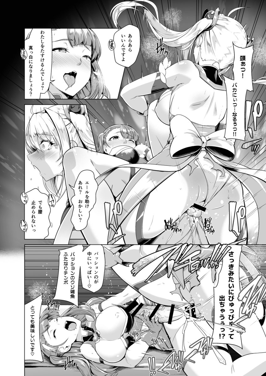 いい肉(棒)の日なので 