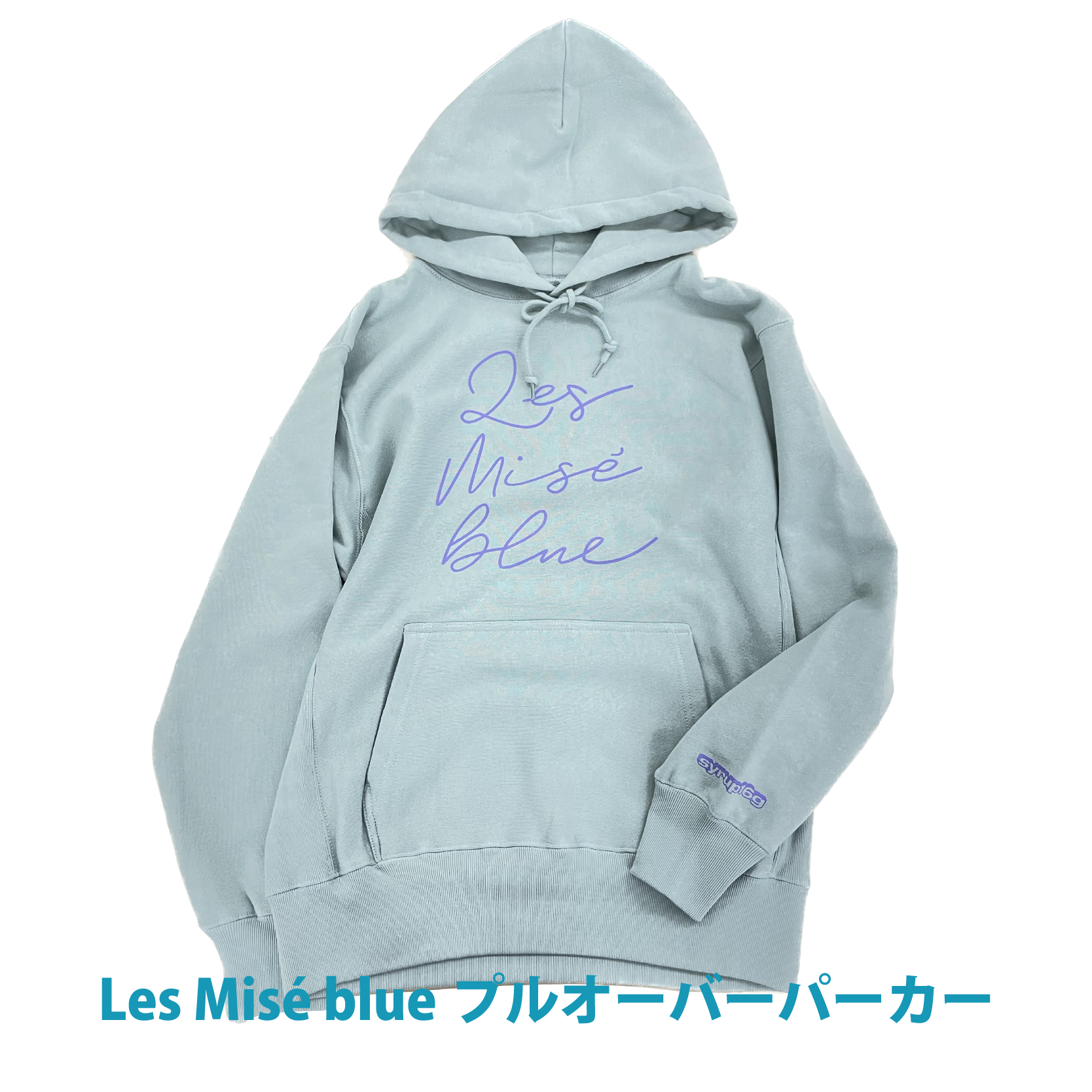 ブランド一覧 | ワールド オンラインストア syrup16g プルオーバーパーカー blue Misé Les ミュージシャン