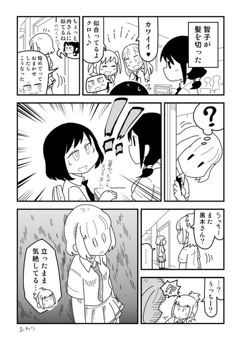 #わたモテ #watamote再掲 