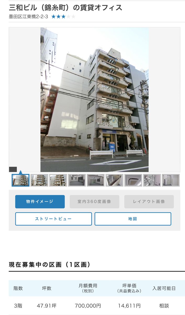 朗報】エクシア合同会社、オフィス賃料の98.6%カットに成功 エクシア合同会社 六本木本社オフィスが移転。 港区六本木→墨田区江東橋への移転となる。  家賃は月約5,000万円から月70万円となり、 なんと、家賃の””98.6%カット””に成功…！ エクシア合同会社、コストカット ...