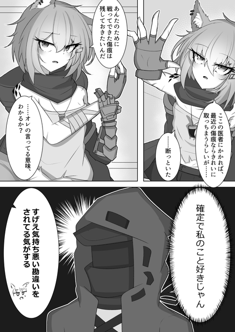 ヴァーミルに慕われるだけの話
#アークナイツ 