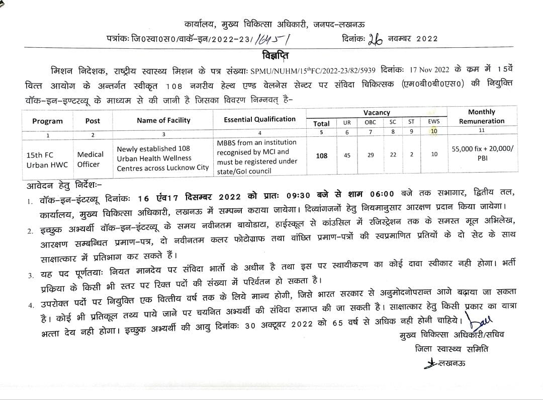 Chief Medical Officer Lucknow tweet media