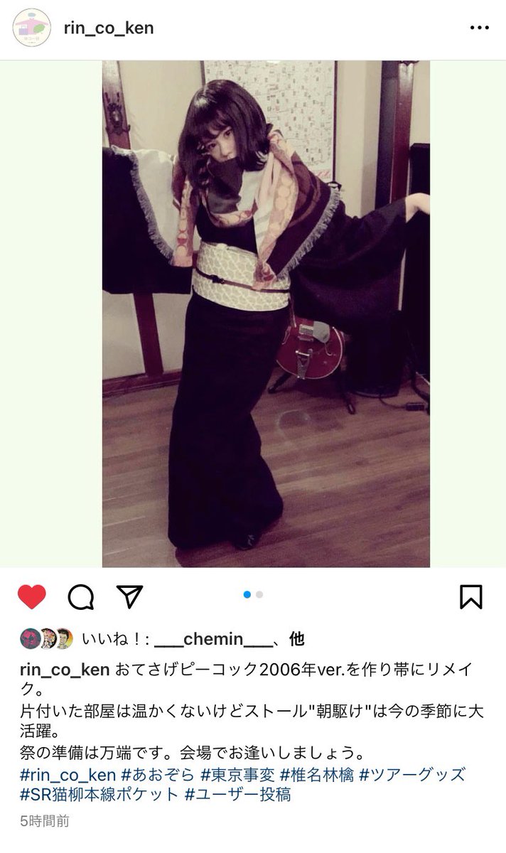 ストール 再生案件 ネイビー 東京事変 椎名林檎 nokhbeplus.ir