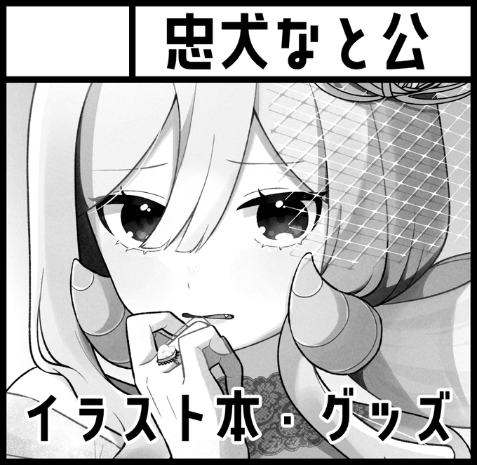 来年1/22の関西コミティア66!がんばります! 