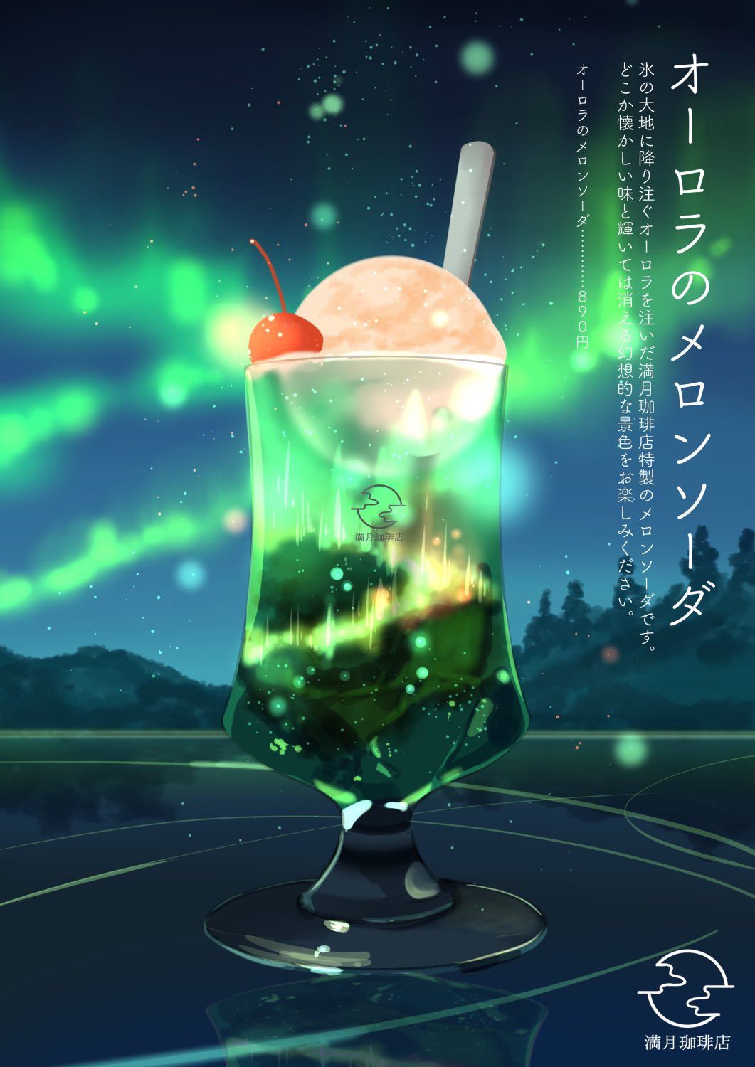 ＊メロンクリームソーダムーンと賑やかな仲間たち＊シーグラスアート メロンクリームソーダムーンと賑やかな仲間たち＊シーグラスアート