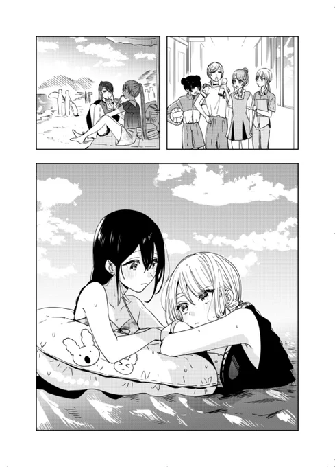 そのあと。 