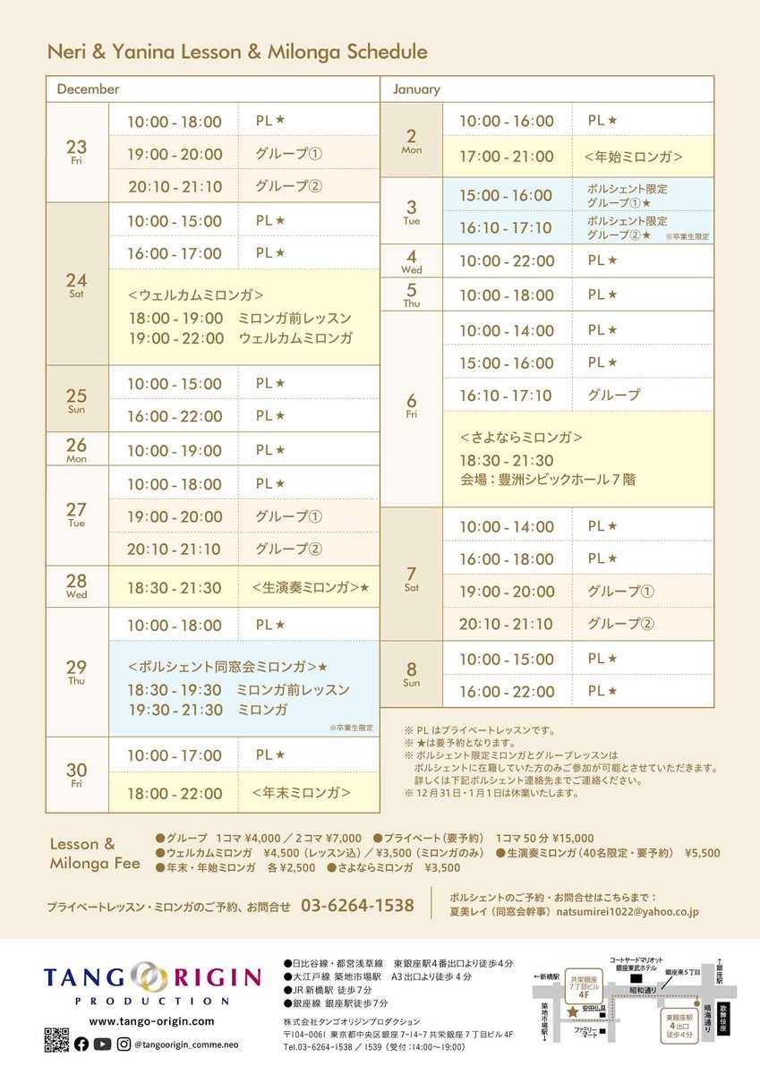 TangoOrigin's tweet photo. ネリシャニーナ来日決定⭐️
プライベートレッスンや生演奏��ロンガの予約受付中です👠💖 https://t.co/Uxwrk1wGww