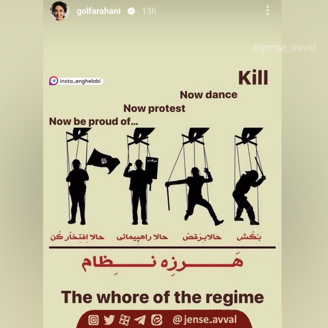 jense_aval's tweet photo. چیزی که #گلشیفته_فراهانی درباره ایران میگه vs کاری که آمریکا با گلشیفته می‌کنه... https://t.co/SaUH76Bjxv