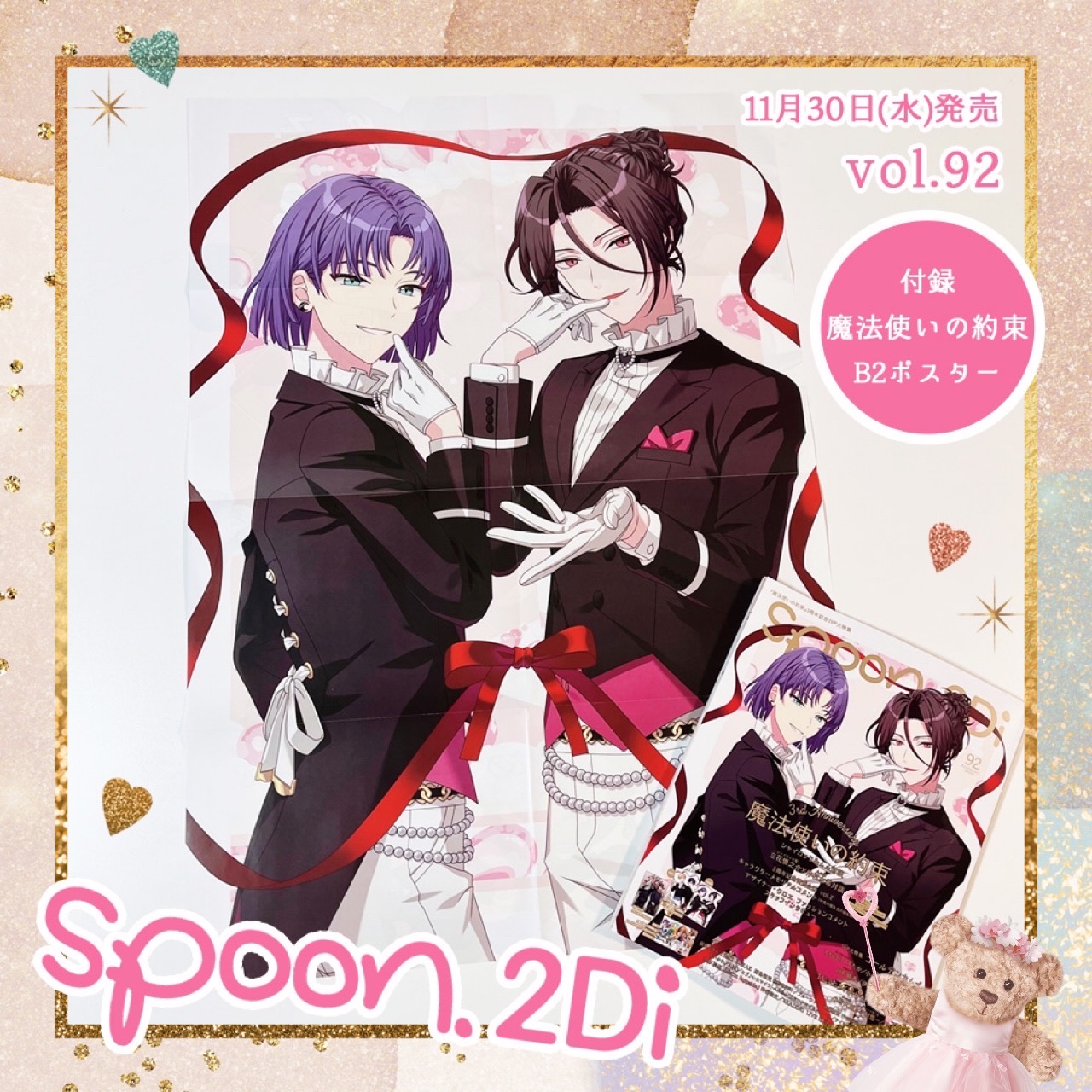 spoon.2Di編集部 على X: spoon.2Di編集部 على X:
