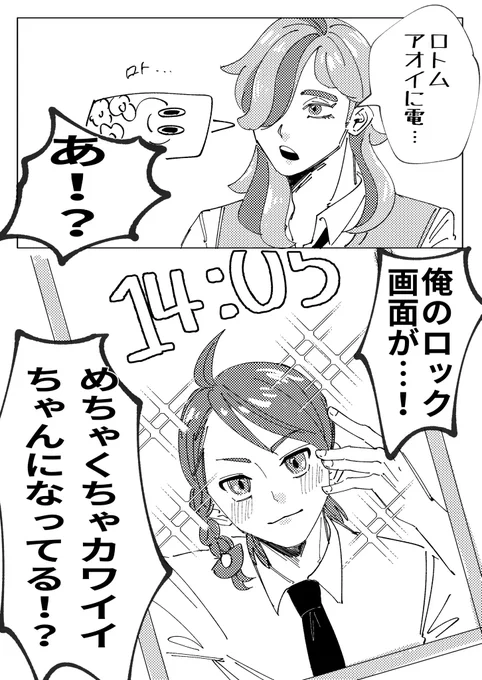 ペパ主漫画  ○○ちゃんっていうフレーズを使いたくて 