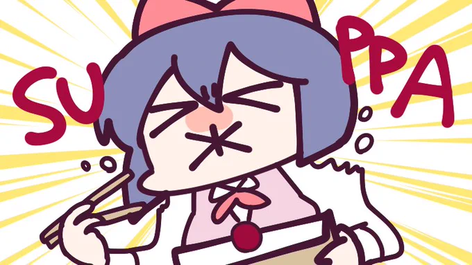#白ごはんに梅干し梅干し食べてスッパマン 