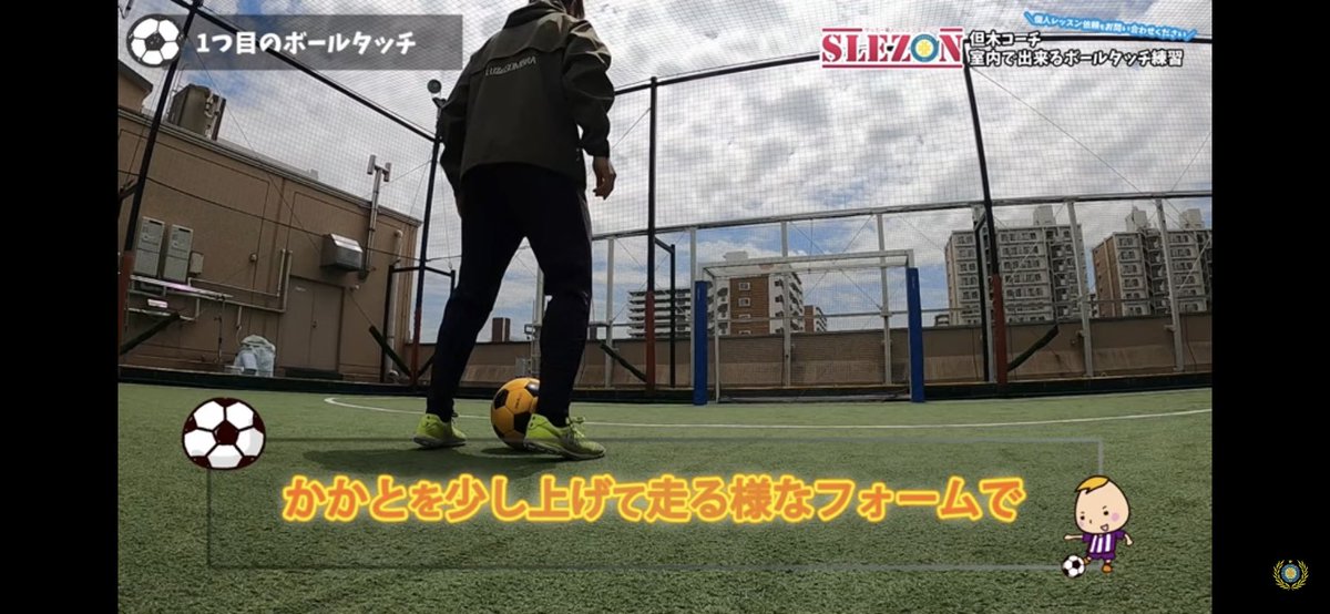 kentocoach's tweet photo. ⚽️今日のYouTube⚽️
【ボールマスタリー 初級編】
今回はベーシックなボールマスタリーを3種類紹介しています!
自主練やウォーミングアップに活用できるのでぜひご覧ください🫰
https://t.co/KqHWZdcSWP
#ボールマスタリー
#YouTube
#SLEZON
#サッカー個人レッスン
#オンラインサッカースクール https://t.co/UAq1jXTkq5
