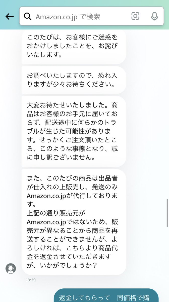chitarou89's tweet photo. @Taka30zvw 自分の物は　どうやらトラブルに見舞われたらしいです... Amazonのカスタマーに直接問い合わせた方が良さそうですね https://t.co/nmOlwGVePA