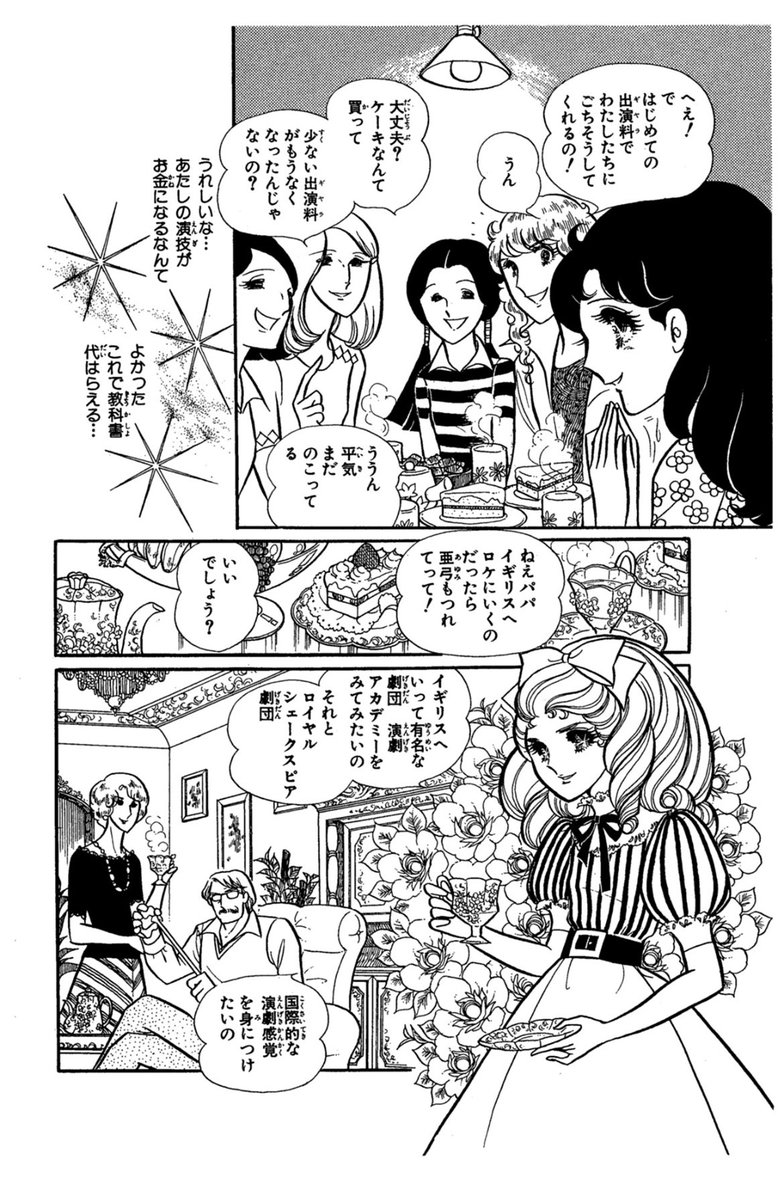 ガラスの仮面50巻ネタバレ 23最新話 速報 続きの内容を徹底考察してみた 漫画考察777