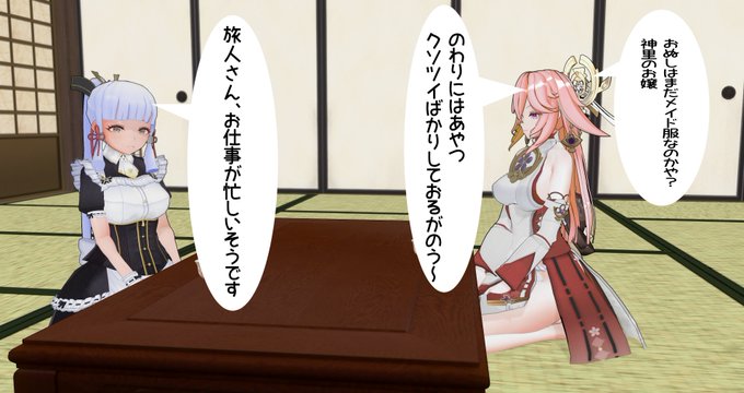 本編では絡んだのことの無い二人 