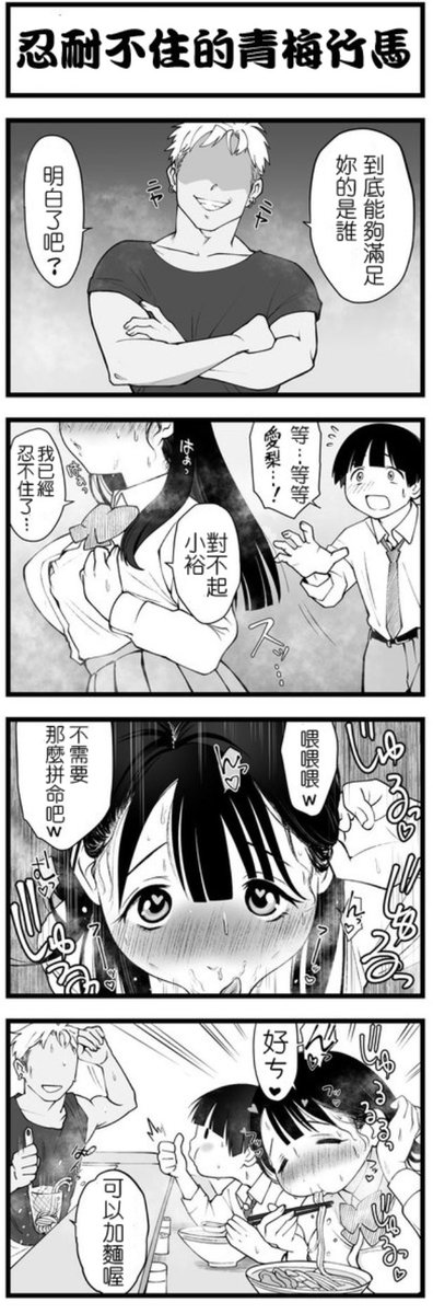 忍耐不住的青梅竹馬

我对漫画的翻译持开放态度。请自由翻译,但请提及@sushijiro3 我很高兴看到翻译版本。 