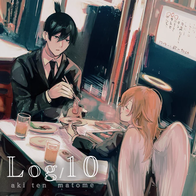 あきてんログ10 | うずらしょうゆに #pixiv  こまめにまとめるつもりだったのに…このていたらく… 