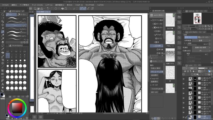 エロい絵が描けました 