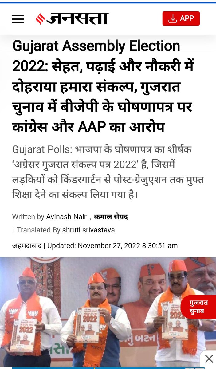 CSF_National's tweet image. 27 साल से सत्ता में होने के बाद भी BJP/मोदीजी आज भी गुजरात को मूलभूत सुविधाएं देने का वायदा कर रहे हैं.

इतने समय में वे गुजरात को इतना समर्थ नहीं बना सके कि उसके नाम पर वोट मांग सकें.

वे दूसरे राज्यों के नेता बुला रहे हैं या Media में रूदालियों की भांति खुद की छाती कूट रहे हैं.