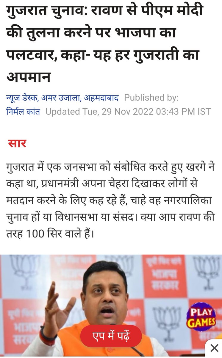 CSF_National's tweet image. 27 साल से सत्ता में होने के बाद भी BJP/मोदीजी आज भी गुजरात को मूलभूत सुविधाएं देने का वायदा कर रहे हैं.

इतने समय में वे गुजरात को इतना समर्थ नहीं बना सके कि उसके नाम पर वोट मांग सकें.

वे दूसरे राज्यों के नेता बुला रहे हैं या Media में रूदालियों की भांति खुद की छाती कूट रहे हैं.