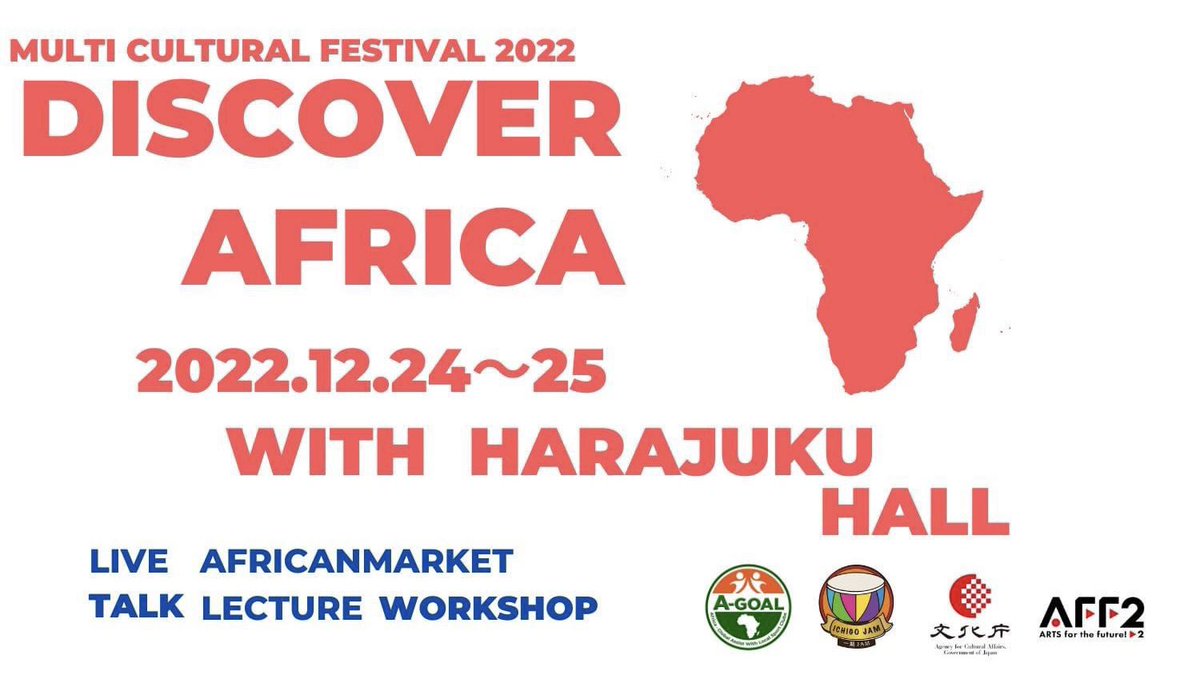 npo_ichigojam's tweet photo. 🔴Discover AFRICA🔴
2022年12月24-25日
@原宿With Harajyuku Hall

国や地域や宗教を超えて、文化・生活の違いを楽しむフェスティバル。

今年のテーマはアフリカ！

日本で活躍するアフリカ団体、企業、チーム、人が集まりアフリカ探求の旅へ誘います。
#DiscoverAFRICA 

https://t.co/1w4Zkg79Ly https://t.co/whgEmYSZAt