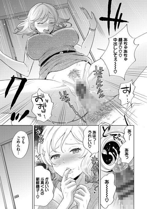 【R18】性欲つよつよお姉さんに童貞を奪われるDKのはなし(5/6)

#創作男女 #商業漫画
#漫画が読めるハッシュタグ
#R18 #おねショタ 