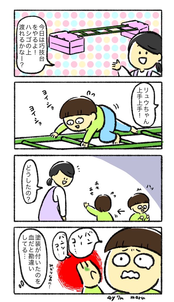 本日もかわいかったようです 