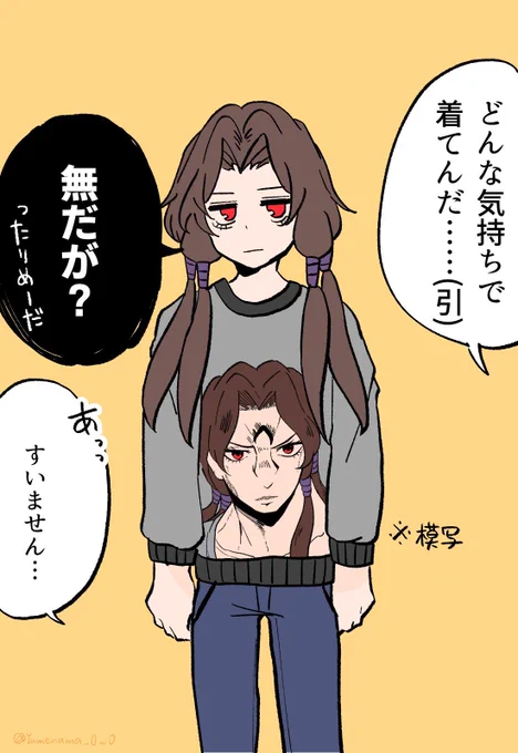 イルーゾォもクソダサセーター着て 