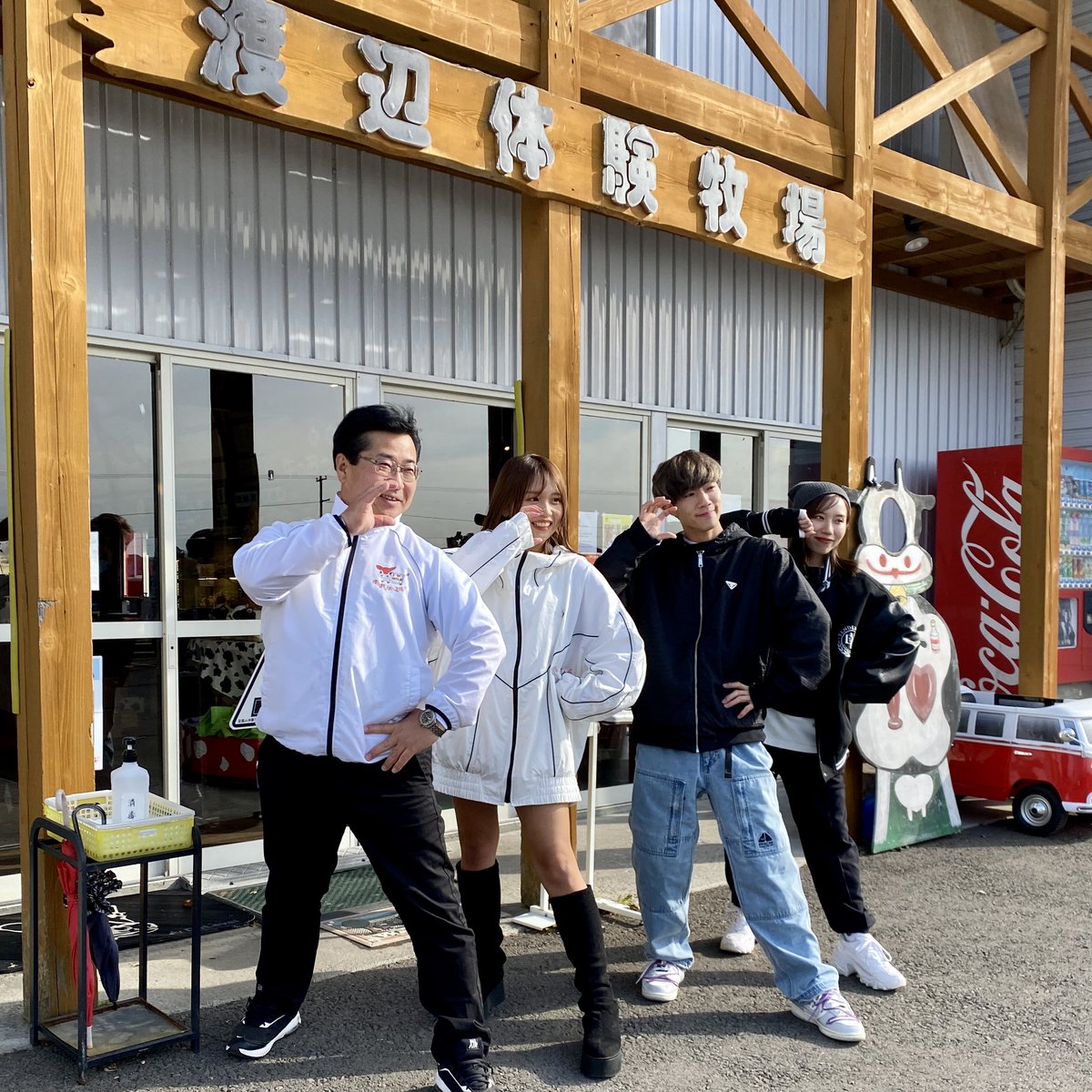 wataiken's tweet photo. ばんばんざいの3人が牧場体験に☝️🐄❤️乳搾り、バター作り、トラクター体験にチャレンジ💪https://t.co/QvInYba2l1また来てね👋#渡辺体験牧場 #ばんばんざい #弟子屈 #渡辺体験牧場 #関西電力 #TRAPOL 「わたぼくちゃんねる」にも登場するかな❓▶️ https://t.co/yM0nqRmSiy