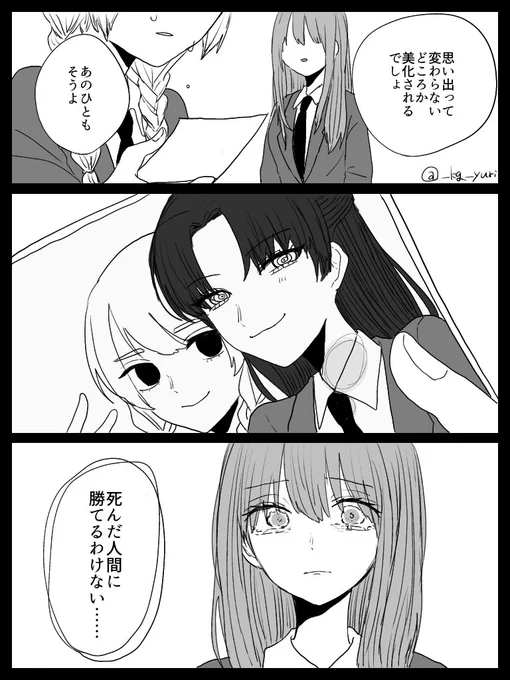 #創作百合
ゆめちゃんが死んだあとの話 