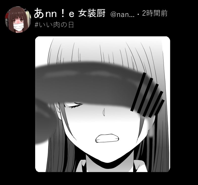 ソーセージの大きいホットドッグでネタ投稿のつもりが…
すぐに義妹に画像をいじられ再投稿 