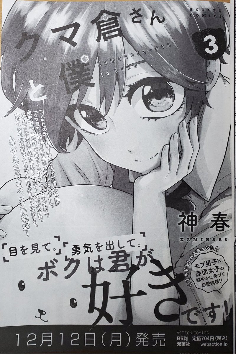 本誌の方にも大きく告知カット載せて頂いておりました!😭✨✨ 