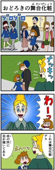 #キャシーとわたし  去年の11月のふたりをちょこっとリバイバル  おしまいー 11月もお読みいただきありがとうございました。 12月もヨロシクー  #漫画 #4コマ #4コマ漫画 #4コママンガ #過去絵を投げて絵を描いた気になろうキャンペーン #学園祭 #ほのぼの #シンデレラ