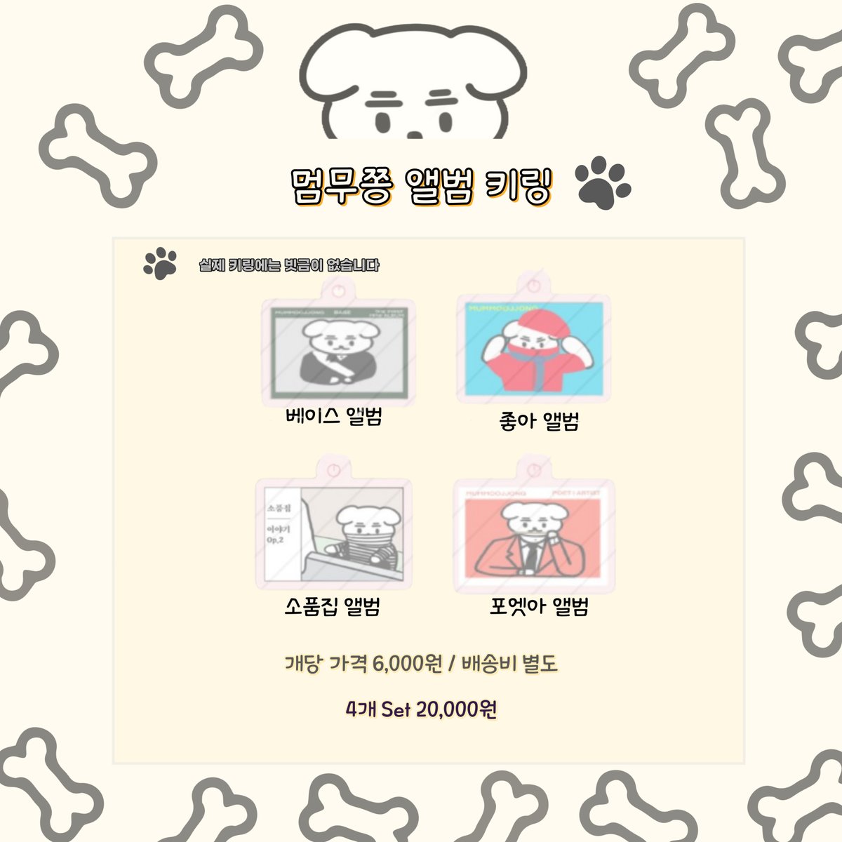 멈무쫑 tweet media