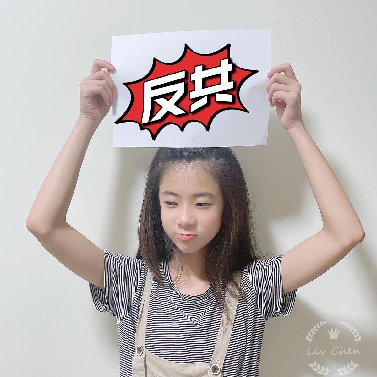 Livchen0706's tweet photo. 加油
#白紙革命 
#白紙
#反共 https://t.co/VLAi8E8f4G