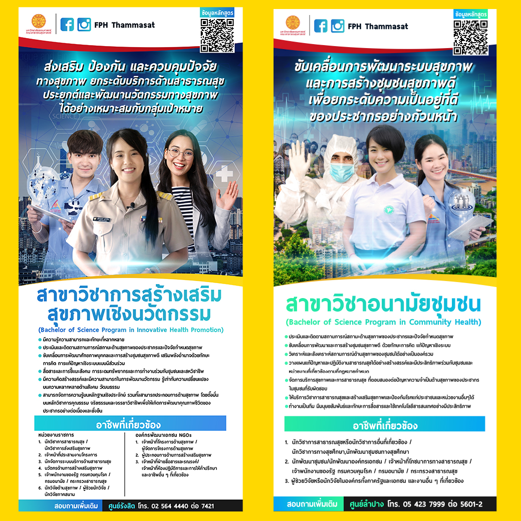 FPHThammasat's tweet photo. #TCAS66 ✨
ทุกเส้นทาง ทุกความฝัน เริ่มต้นที่นี่
อนาคตของคุณ คุณเลือกได้
📍ศึกษารายละเอียดการสมัครได้ที่
📲 https://t.co/uMrvpU8sRz
.
เตรียมตัวให้พร้อม ! 💛❤
#Dek66 เล็งรอบไหนไว้ ลุยกันได้เลยยย
#thammasat #thammasatnews
#teamthammasat #ทีมมธ #dek66 #TCAS66 #TU66 https://t.co/AZ4F4v8NOo