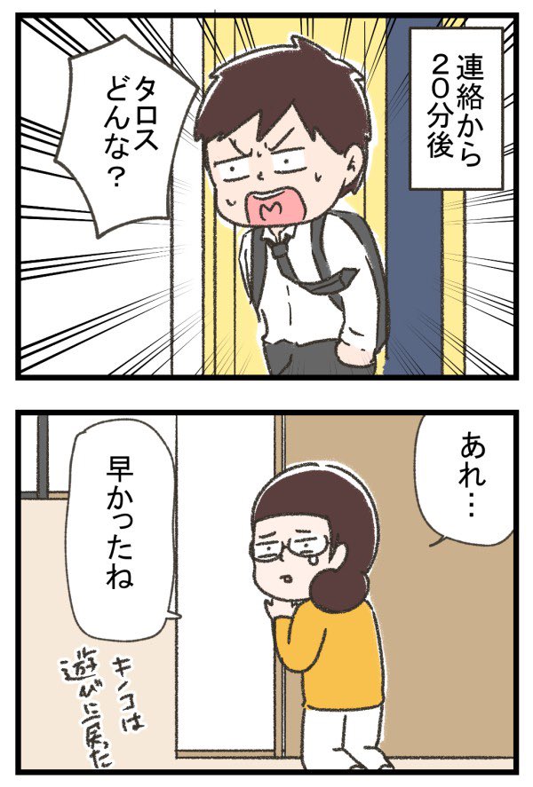 トイレから出られなくなった話。後半(1/4)
 #育児漫画  #漫画が読めるハッシュタグ 