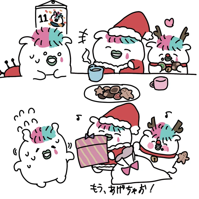 あわてんぼうのハムちゃんサンタクロース 例年よりかなり早めにやってきた 