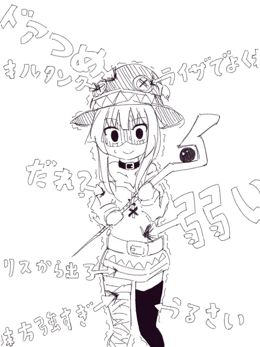 メンタルよわよわめぐみん
#コンパス  #コンパスお絵描き 